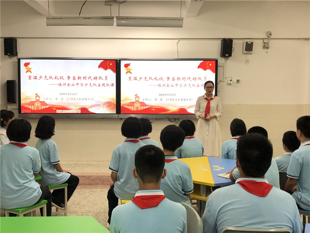 重温少先队礼仪 队课.JPG