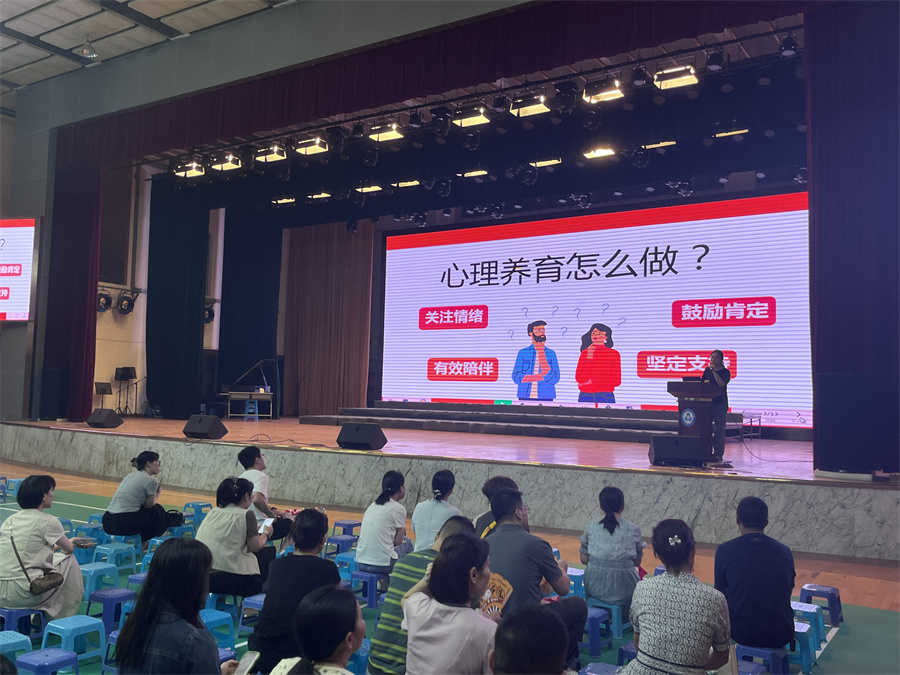 20240901初中2022级九年级家长会讲座 (4).jpg