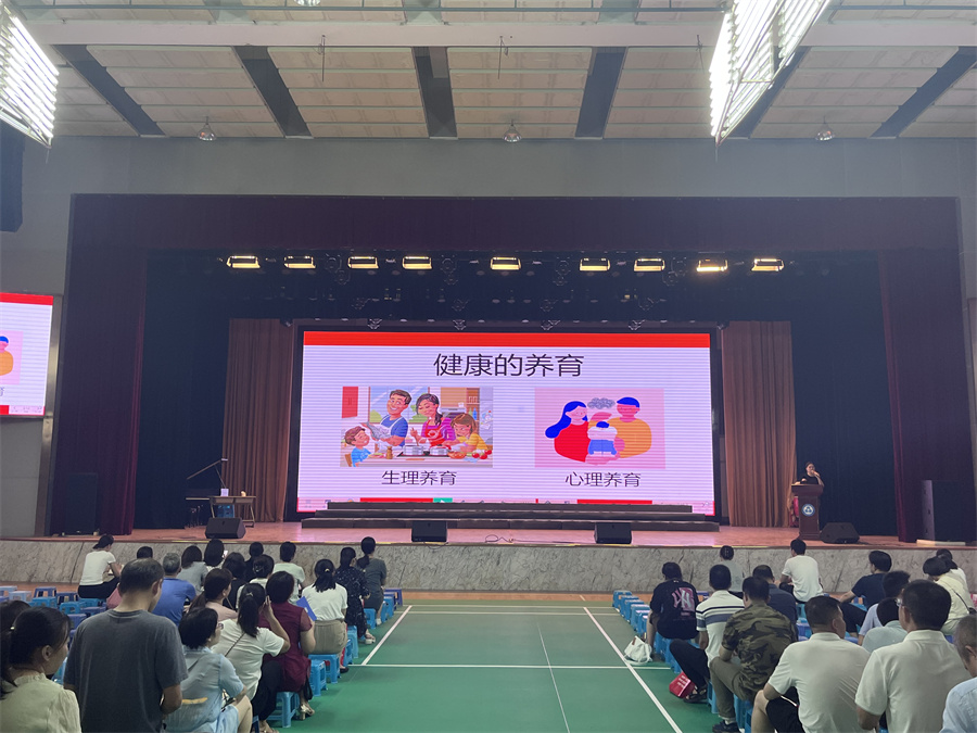 20240901初中2022级九年级家长会讲座 (3).jpg