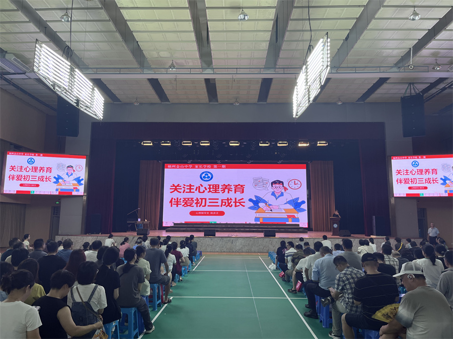 20240901初中2022级九年级家长会讲座 (8).jpg 20240901初中2022级九年级家长会讲座 (8).jpg