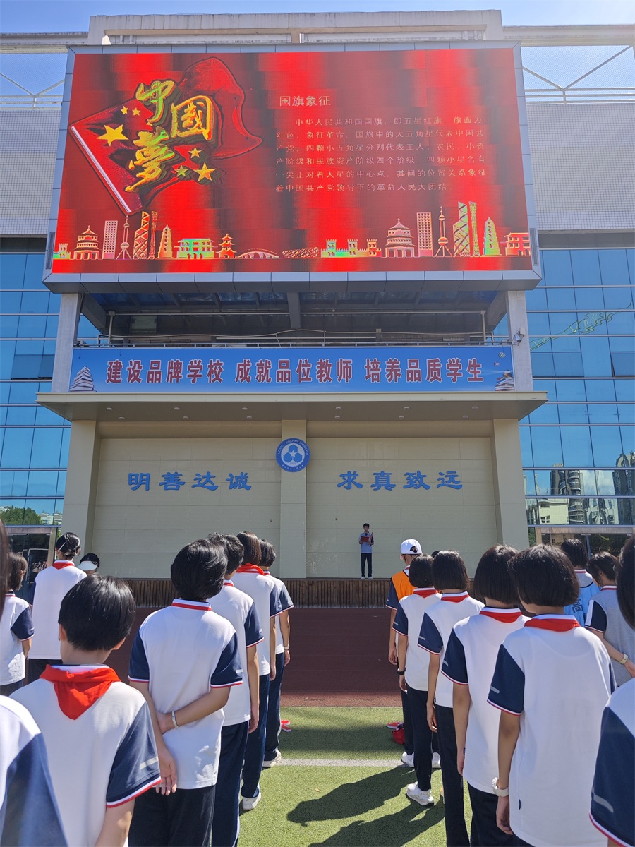 20250929升旗 (3).jpg