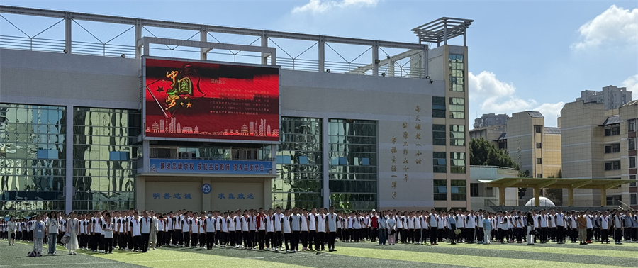 20250929升旗 (9).jpg