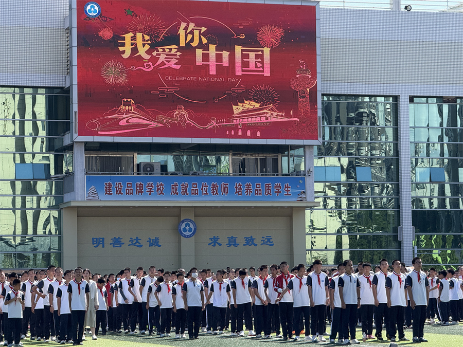 20250929升旗 (8).jpg