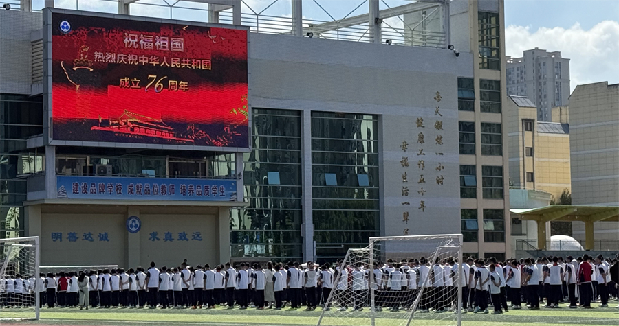 20250929升旗 (6).jpg