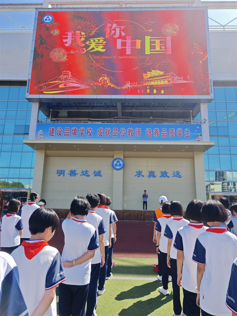 20250929升旗 (4).jpg