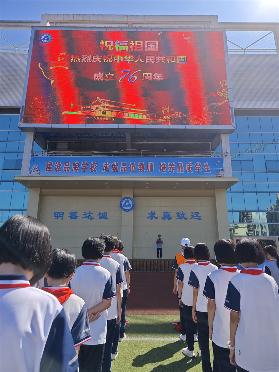 20250929升旗 (1).jpg