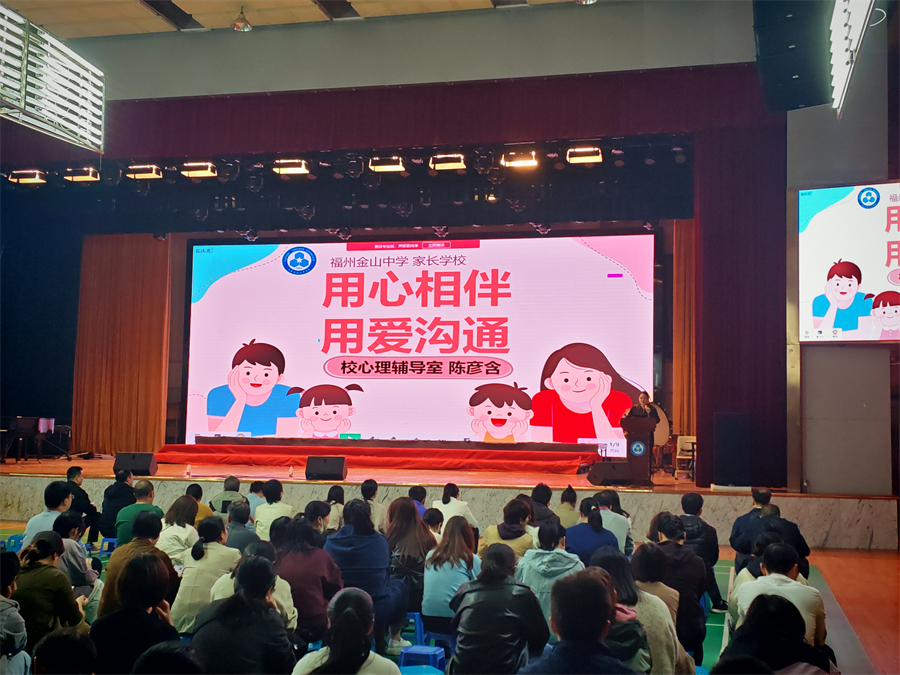 20251124初中2024级家长学校 (4).jpg