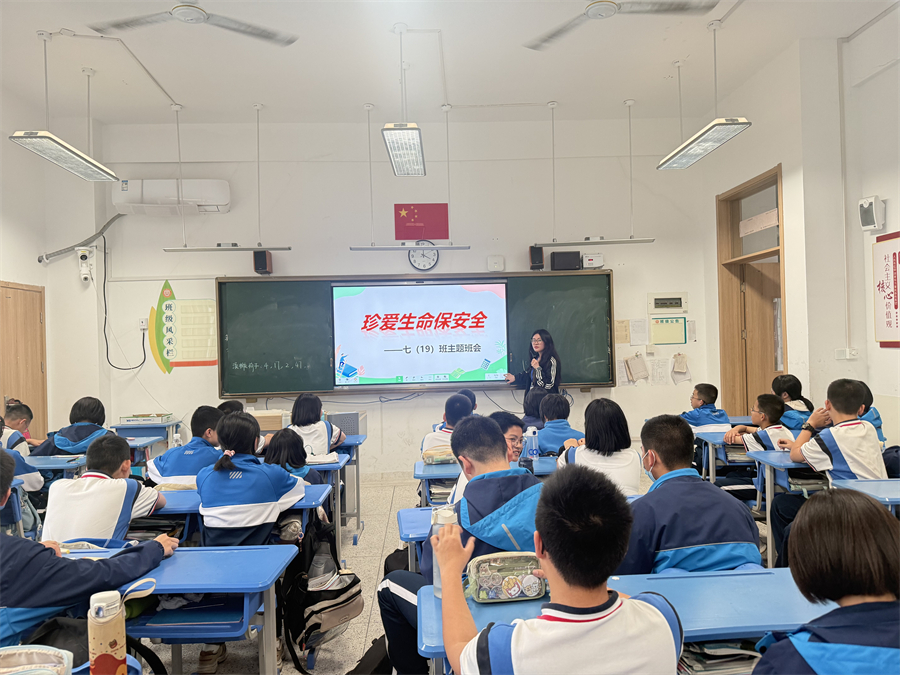 2026.0408-珍爱生命保安全-初一19.jpg