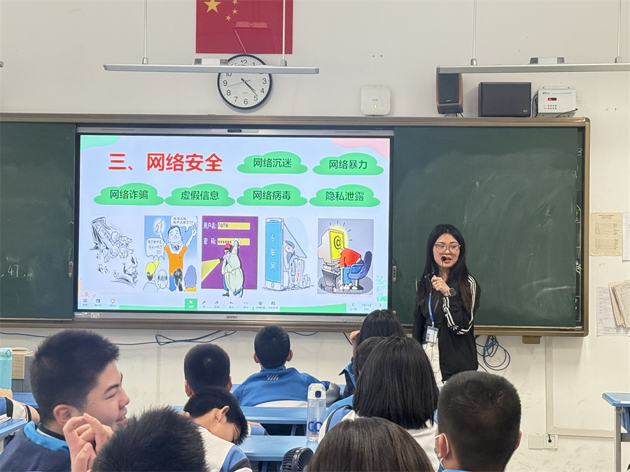 2026.0408-珍爱生命保安全-初一19-4.jpg