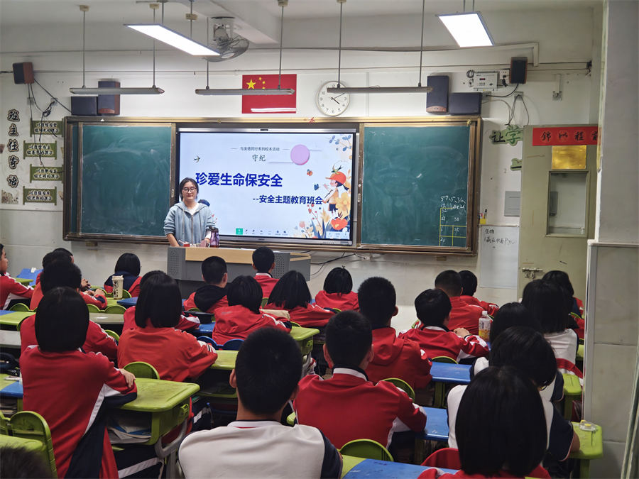 20260408-珍爱生命保安全-初二.jpg