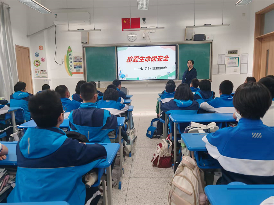 20260408-珍爱生命保安全-初一(1).jpg