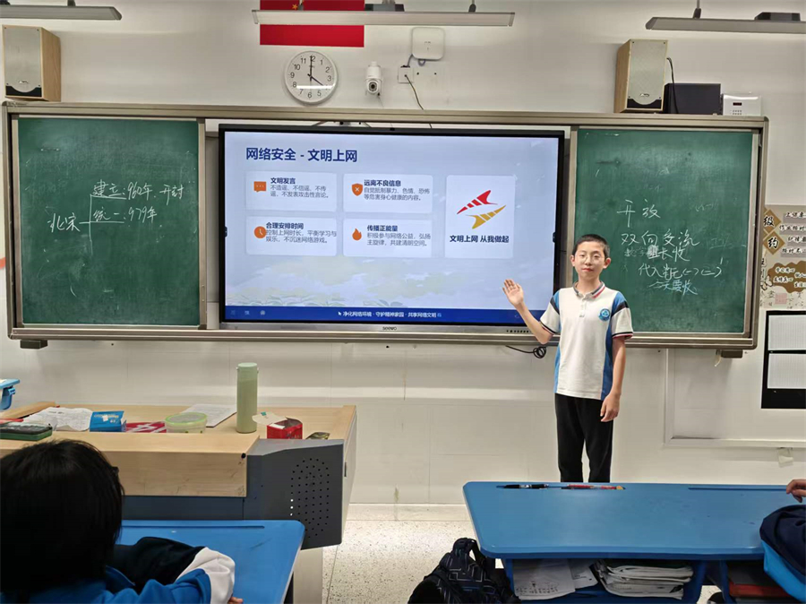 20260401-网络安全-初一.jpg