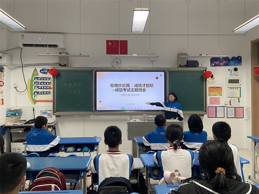 20260415-诚信+防溺水+国家安全-初一.jpg