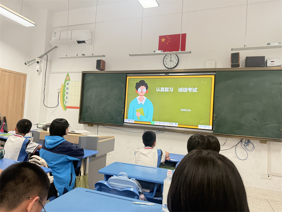 2026.0415-诚信--期中考复习动员-初一19班.jpg