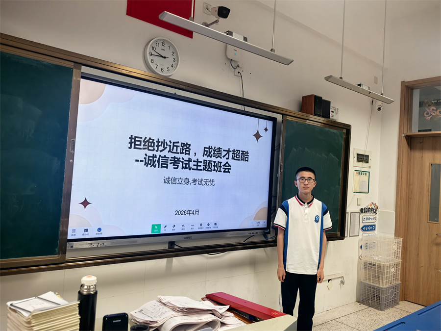 20260415-国家安全日-初一-2.jpg