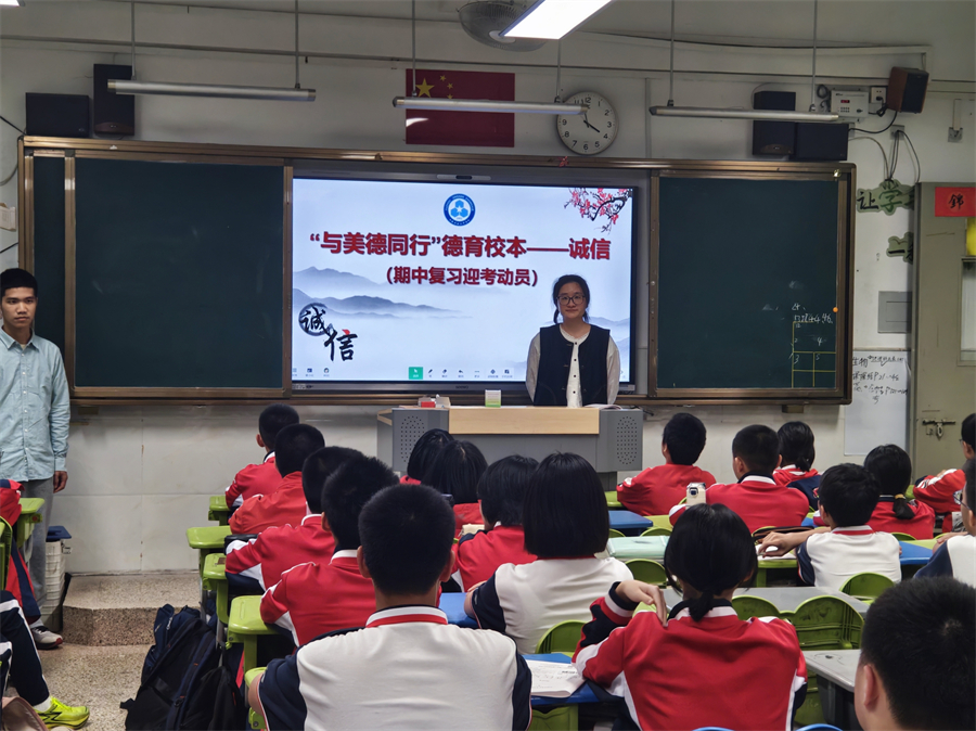 20260415-与美德同行德育校本诚信-初二.jpg