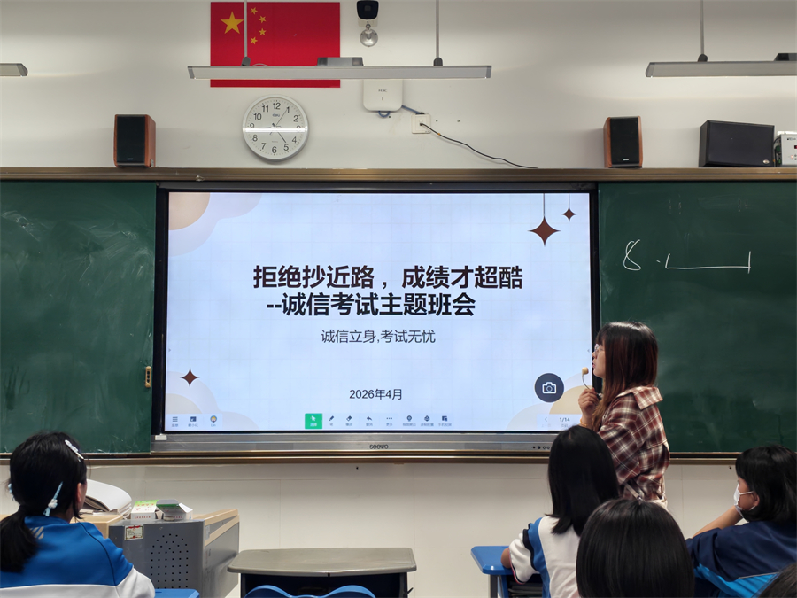 20260415-诚信考试-初一(2).jpg