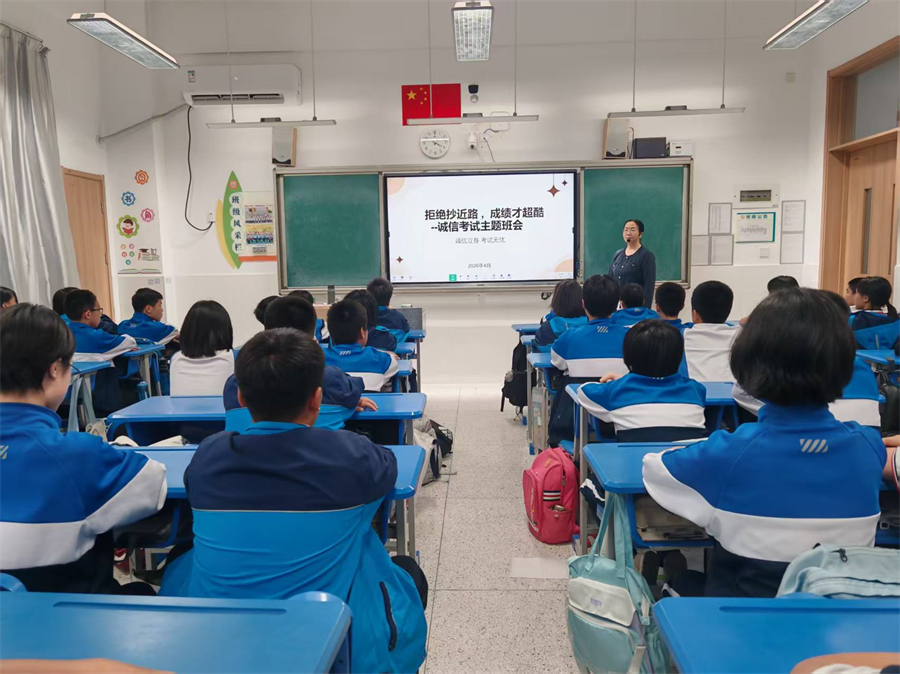 20260415-诚信考试-初一(3).jpg