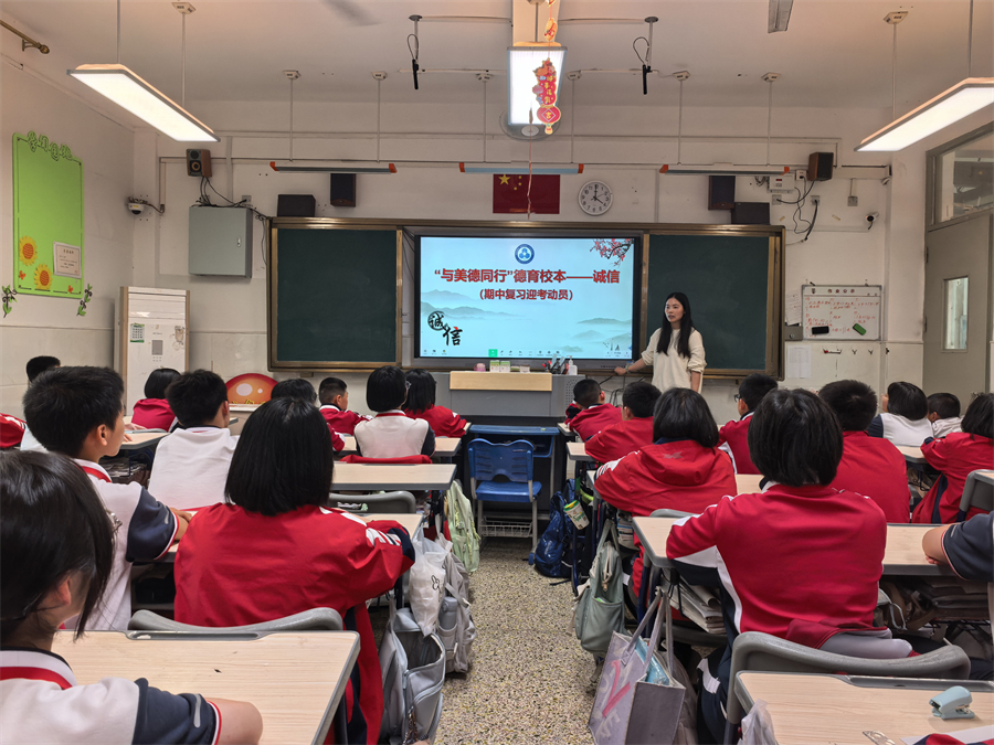 20260415-与美德同行系列校本活动——诚信(期中考动员)-初二.jpg
