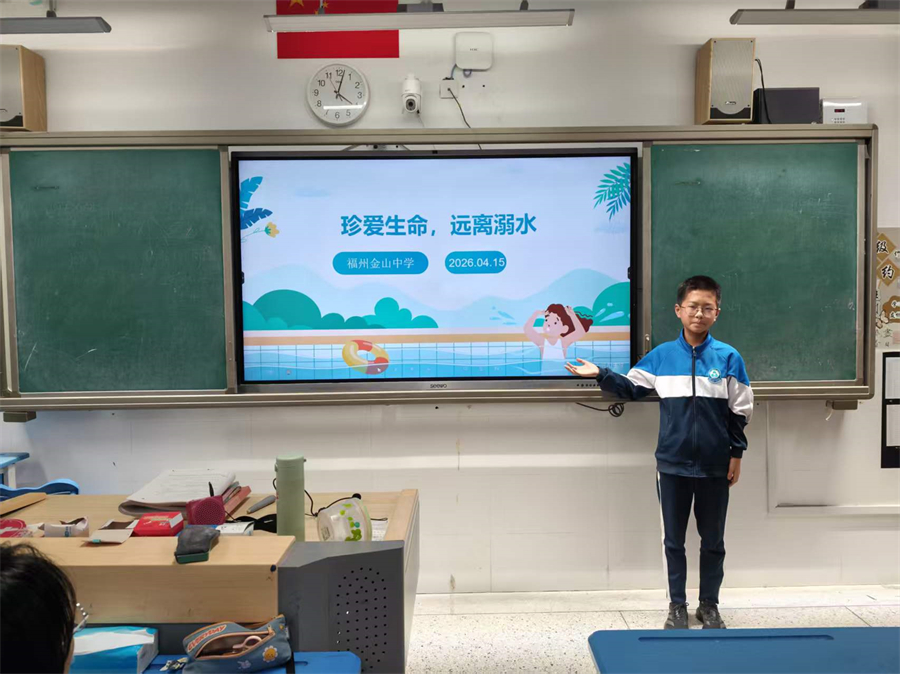 20260415-防溺水安全教育-初一.jpg