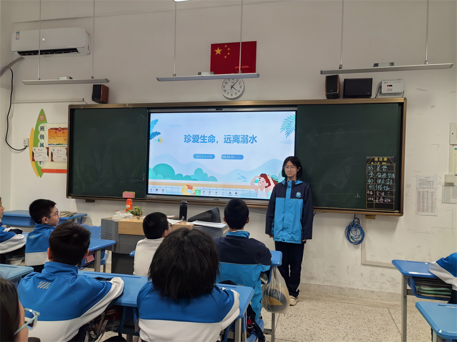 20260415-防溺水-初一.jpg