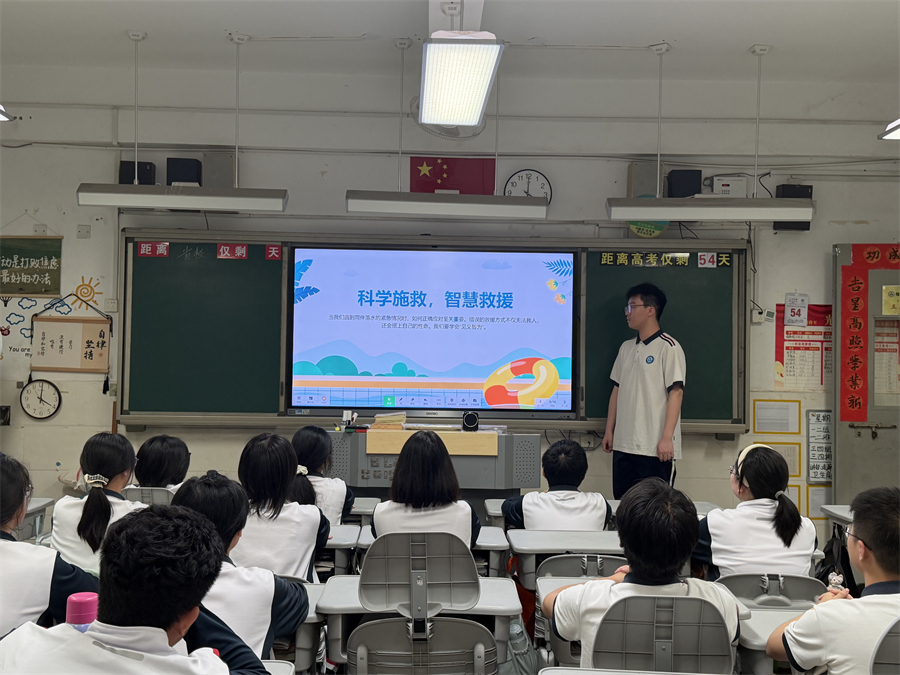 20260415-防溺水安全教育-高三4班-1.jpg