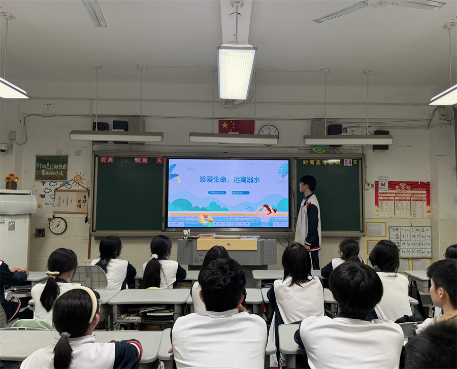 20260415-防溺水安全教育-高三4班.jpg