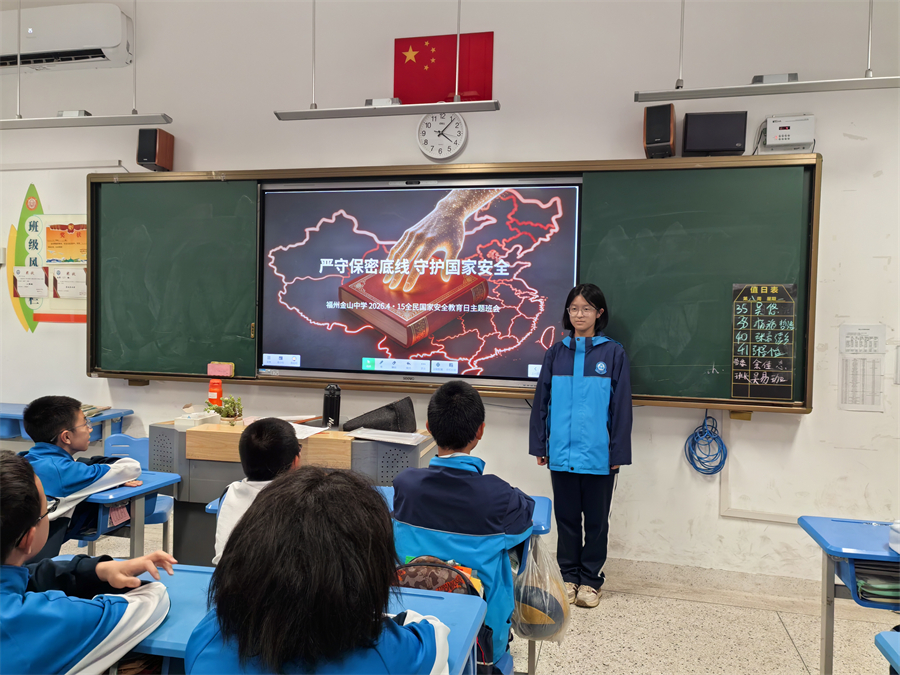 20260415-国家安全-初一.jpg