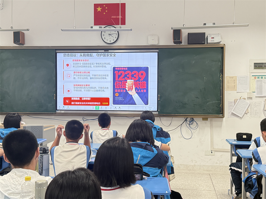 2026.04.15-严守保密底线守护国家安全-初一19班-1.jpg
