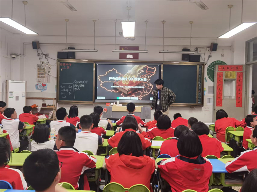 20260415-国家安全-初二7班.jpg