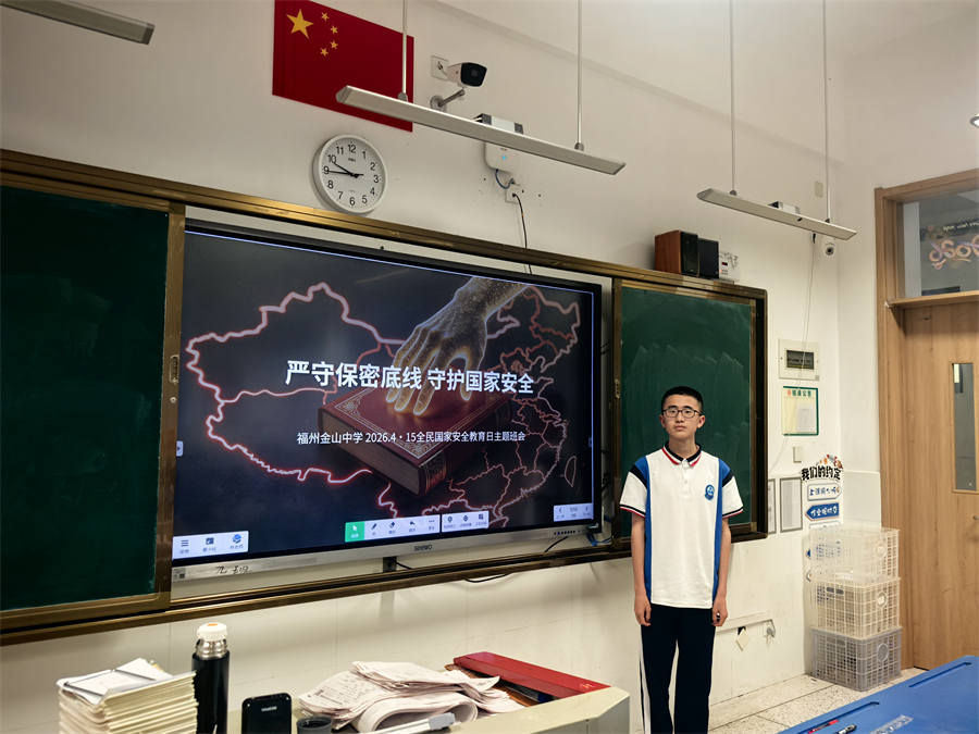 20260415-国家安全日-初一.jpg