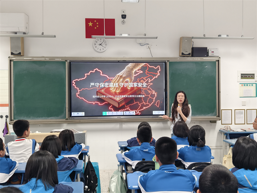 20260415-国家安全教育日-初一.jpg