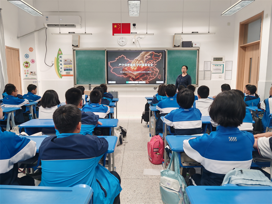 20260415-守护国家安全-初一(1).jpg