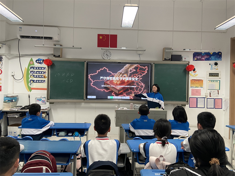 20260415-诚信+防溺水+国家安全-初一-3.jpg
