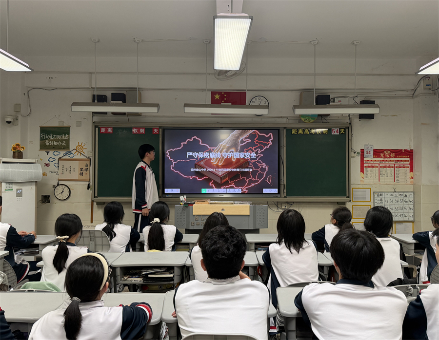 20260415-严守保密底线,守护国家安全-高三4班.jpg