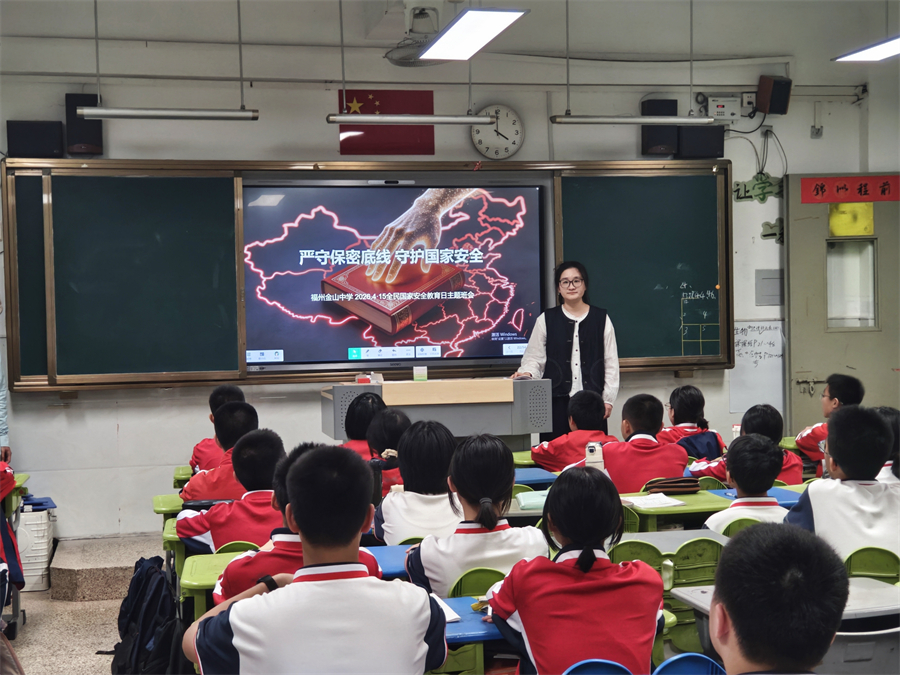 20260415-严守保密底线守护国家安全-初二.jpg
