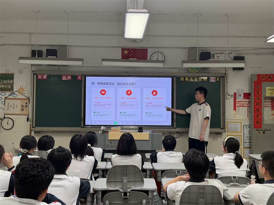 20260415-严守保密底线,守护国家安全-高三4班-1.jpg