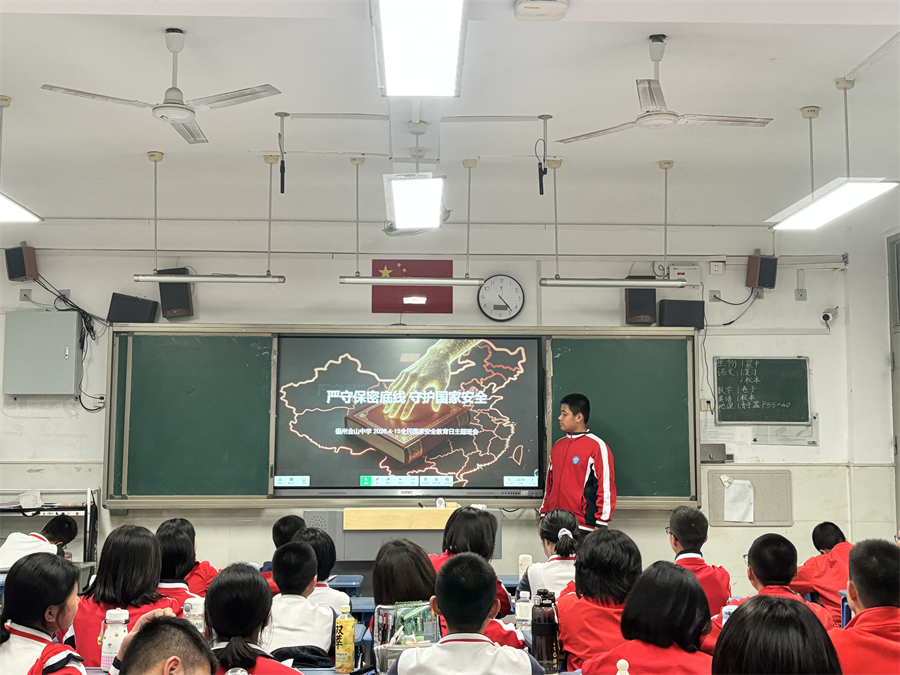 20260415-严守保密底线,守护国家安全-八年级.jpg