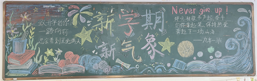 八年1班-黑板照片.jpg