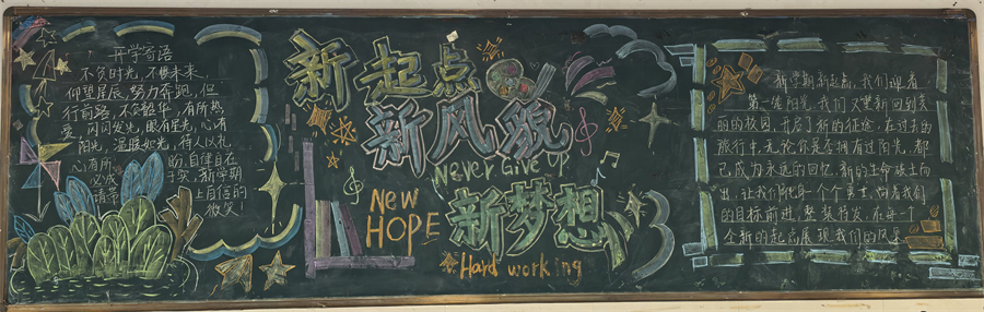 八年3班-黑板照片.jpg