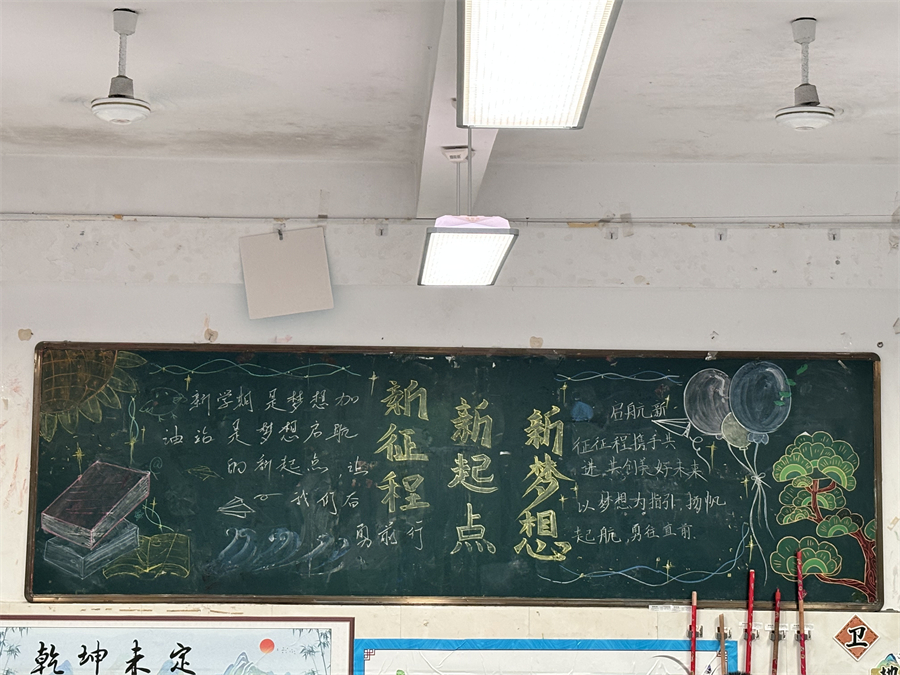八年2班-黑板照片.jpg