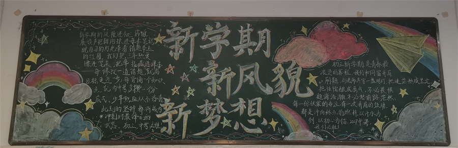 八年5班-黑板照片.jpg