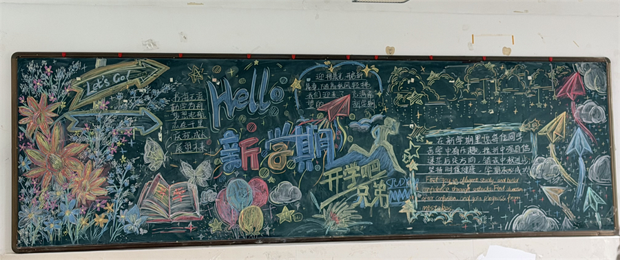 八年6班-黑板照片-2.jpg