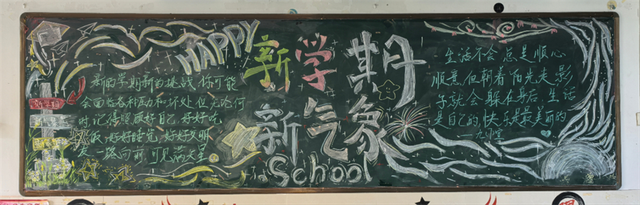 八年7班-黑板照片.jpg