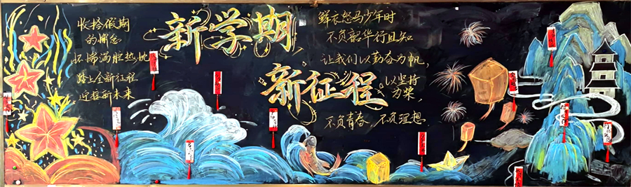 八年11班-黑板照片.jpg