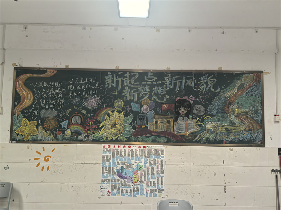 八年12班-黑板照片.jpg