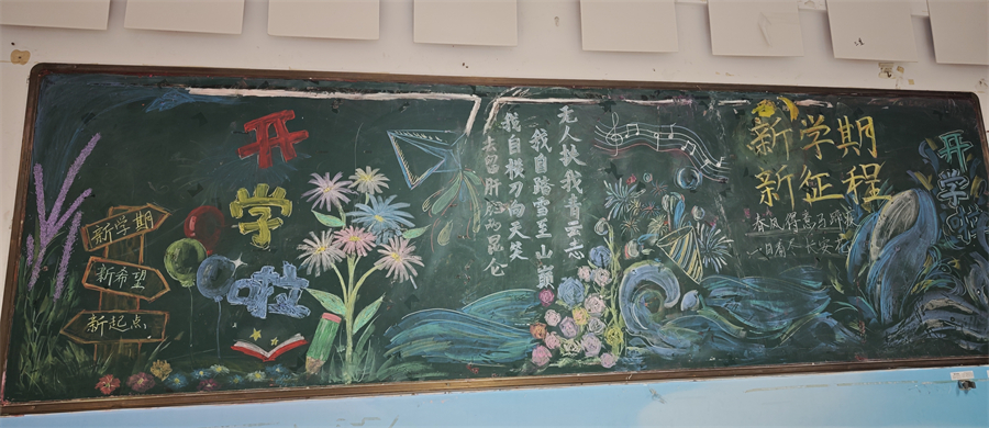 八年10班-黑板照片.jpg