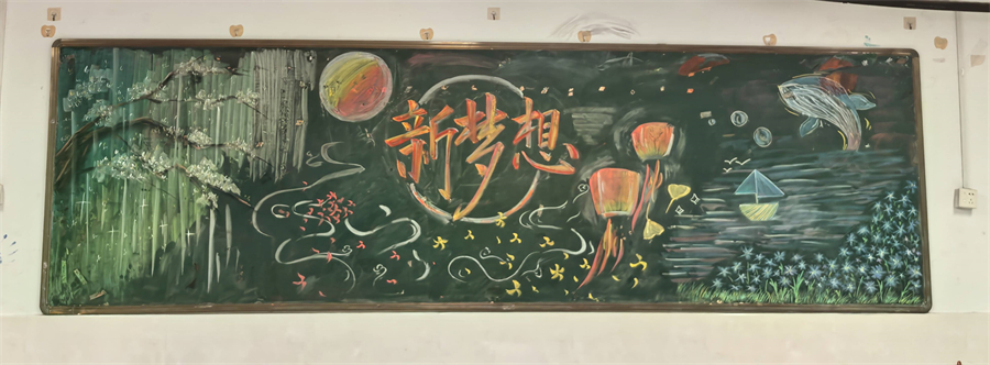 八年16班-黑板照片.jpg