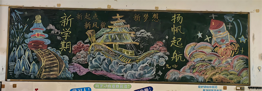 八年13班-黑板照片.jpg