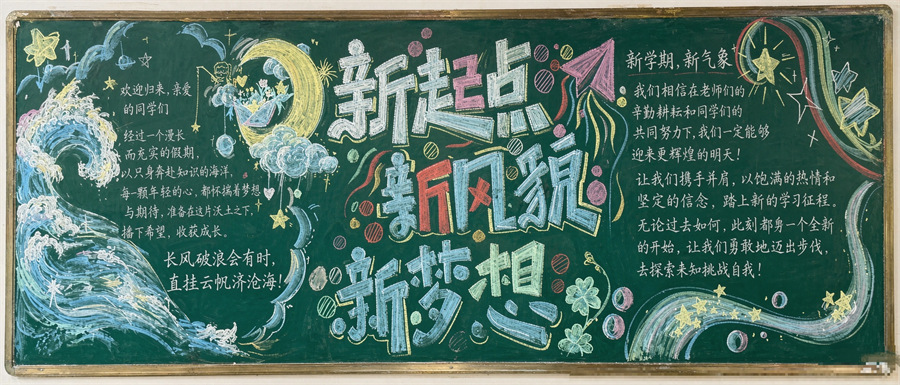 八年14班-黑板照片.jpg